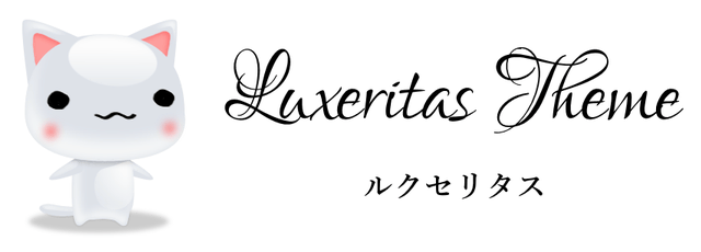 ルクセリタス(luxeritas) ロゴ