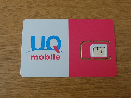 UQ mobile マルチSIM